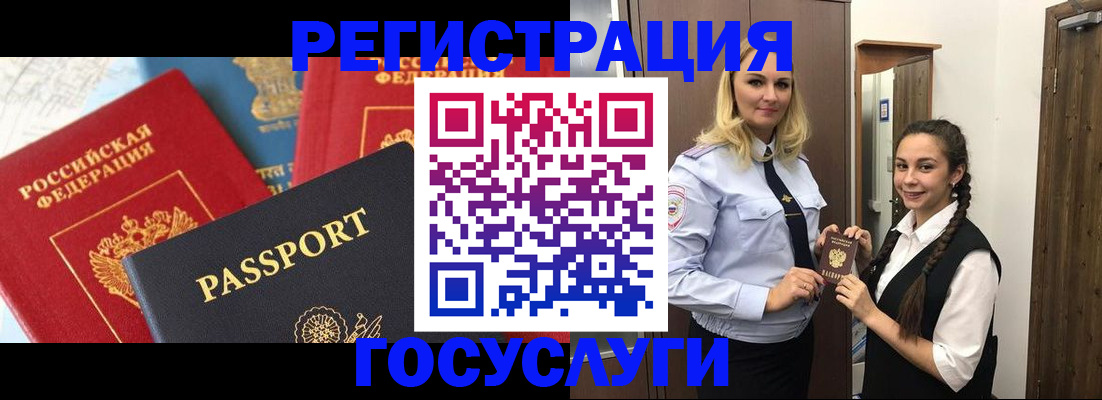 прописка иностранных граждан в Орехово-Зуево