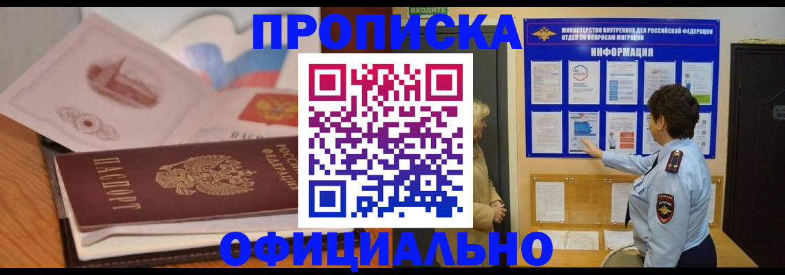 прописка иностранных граждан в Орехово-Зуево