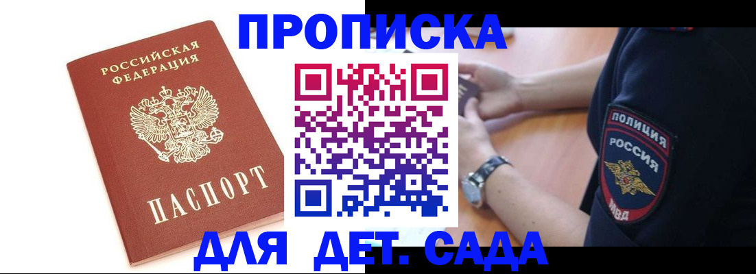 прописка иностранных граждан в Орехово-Зуево