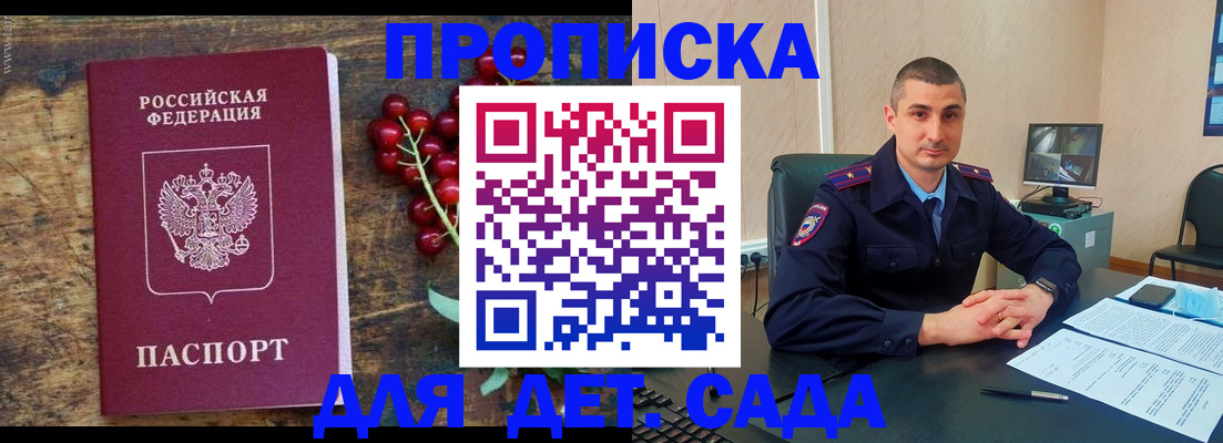 прописка поиск в Орехово-Зуево